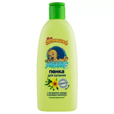 Мое солнышко пенка для купания с чередой (с рождения) 200 мл