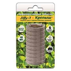 Торфяные таблетки Крепыш 10 табл Джиффи Jiffy 33мм (Фаско)