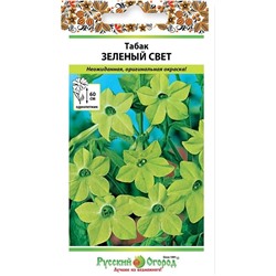 Табак Зеленый свет душистый (НК)