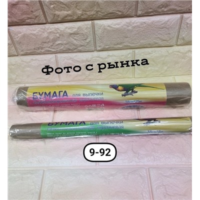 Арт. 9499788
