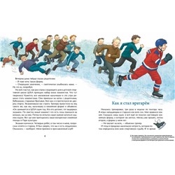 Трус не играет в хоккей. В. Третьяк.