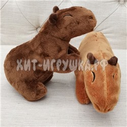 Мягкая игрушка Капибара 20*30 см (ВЫБОР ЦВЕТА) 23427-2, 23427-2_light-brown, 23427-2_brown
