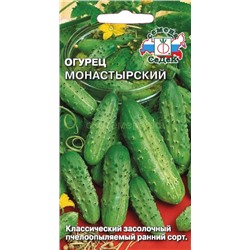 Огурец Монастырский (Седек)