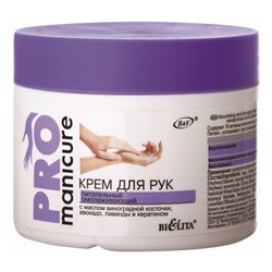PRO Manicure Крем для рук питательный омолаживающий 300мл