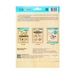 Доски с рисунком для выжигания «Драконы» (2 штуки)