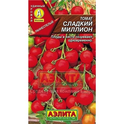 Томат Сладкий миллион (Аэлита) 20шт