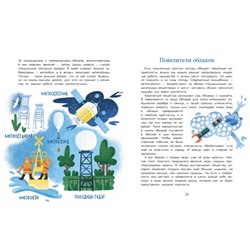 Ольга Дворнякова: Облачная книжка