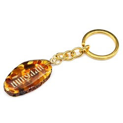 Брелок из янтаря именной Николай 20*35мм