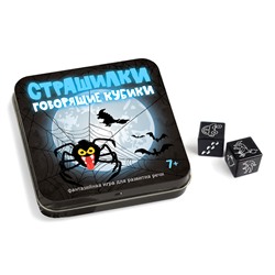 Игра настольная «Говорящие кубики Страшилки» в жестяной коробке