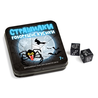 Игра настольная «Говорящие кубики Страшилки» в жестяной коробке