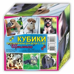 Кубики 4 кубика "Щенята" SH ge01329