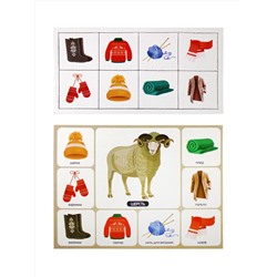 Обучающее лото для детей «Хочу все знать»