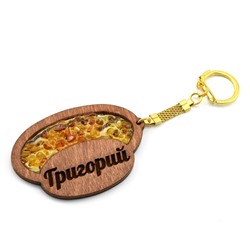 Брелок именной из дерева с янтарём "Григорий", 71*48мм.