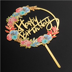 Топпер "Happy Birthday, полевые цветы", золотой