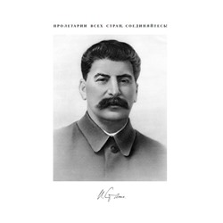 Вопросы ленинизма. Сталин И.В. 1952