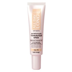Матирующий тональный крем SOFT MATTE