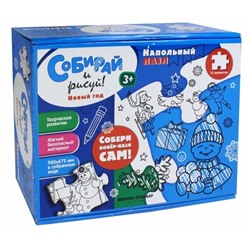 Новый год. коврик-пазл