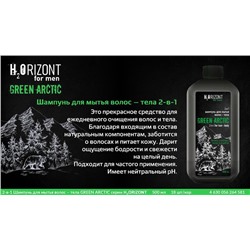 муж. H2ORIZONT Шампунь 2в1 GREEN ARCTIC д/волос и тела 500ml VILSEN