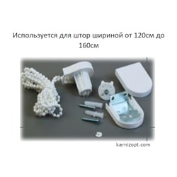 Фурнитура для рулонных штор 94