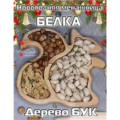 Арт. 8679631