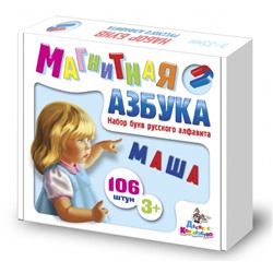 Пластмассовые магнитные буквы русского алфавита