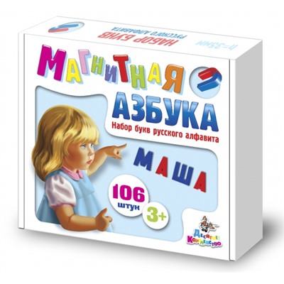 Пластмассовые магнитные буквы русского алфавита