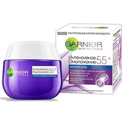 Уход Клетки молодости Крем Интенсивное омоложение ночной 55+  50мл Garnier