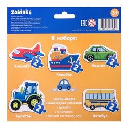 Макси-пазлы «Весёлый транспорт»