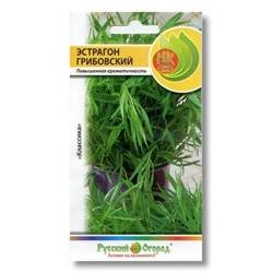 Эстрагон Грибовский (НК) 0,1г