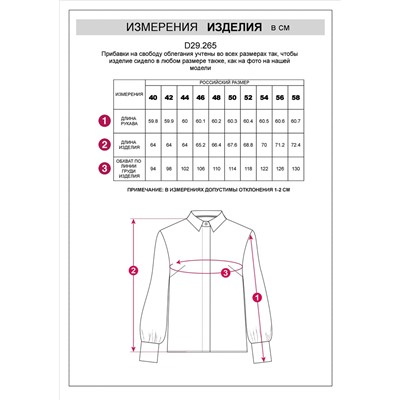 Блузка из вискозы твил