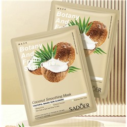 Тканевая маска для лица с экстрактом КОКОСА Sadoer