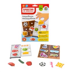 Пластик на липучках «Съедобное-несъедобное» (в конверте A4)