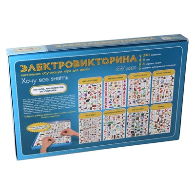 Настольная обучающая игра электровикторина для детей «Хочу все знать»