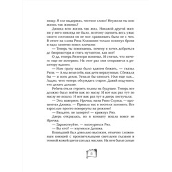 Уценка. Мутангелы. 3. Уровень альфа