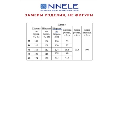 Ninele 5905 синий, Платье