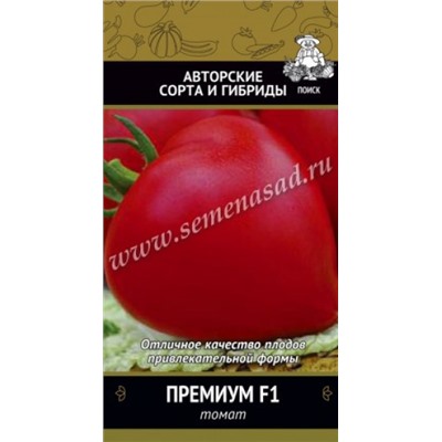 Томат Премиум F1 (Поиск) 12шт