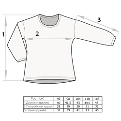 Джемпер для девочки Сияние