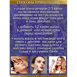 HELBA OIL 100% Natural, Shams Natural Oils (МАСЛО СЕМЯН ХЕЛЬБЫ (пажитника) для наруж. применения, Шамс Нэчрл Оилз), стекло+пипетка, 30 мл.