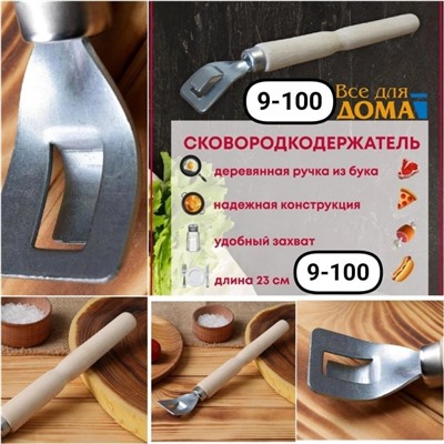 Арт. 9105698