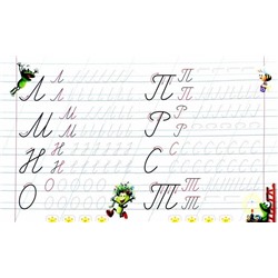 Пишем правильно элементы прописных букв. 5-6 лет. Прописи для дошкольников