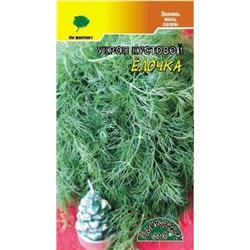 Укроп Елочка (Цв.Сад) кустовой 2г