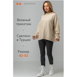 Женский вязаный джемпер оверсайз Happyfox