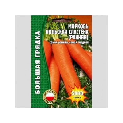 Морковь Польская Сластена ранняя (Григорьев) 3 500шт