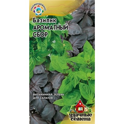Базилик Ароматный Сбор смесь (Гавриш) 0,1г УС
