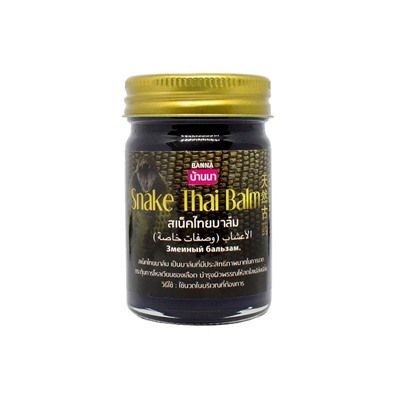SNAKE THAI BALM, Banna (ЗМЕИНЫЙ тайский черный бальзам, Банна), 50 г.