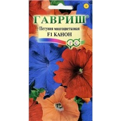 Цв.Петуния Канон F1 смесь (Гавриш) 7шт