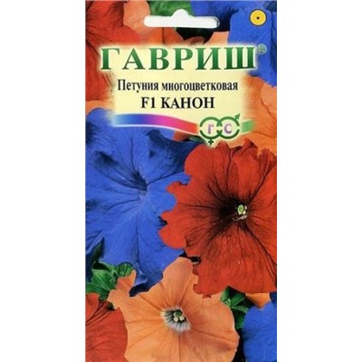 Цв.Петуния Канон F1 смесь (Гавриш) 7шт