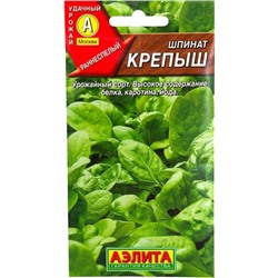 Шпинат Крепыш Аэлита