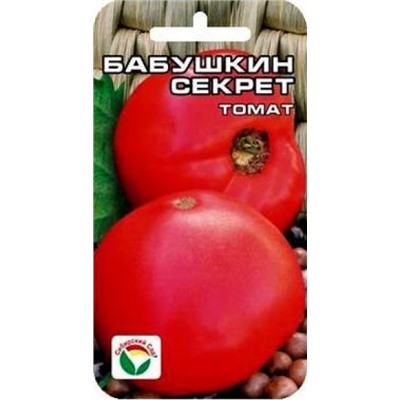Томат Бабушкин секрет (Сиб.сад) 20шт