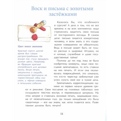 Михаил Пегов: Почта: от наскального рисунка до электронного письма
